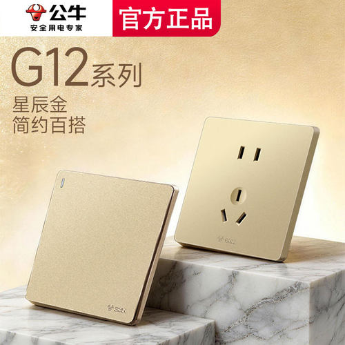 公牛开关插座面板官方旗舰店正品