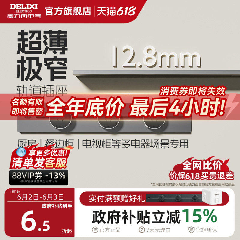 公牛轨道插座滑轨可移动导轨滑动插排餐边柜导轨式厨房插座家用