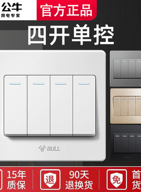 公牛四开单控开关面板墙壁灯四位四控四联单4开86型家用明装暗装