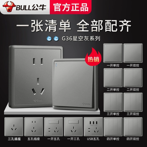 Bull Switch Socket 86 Home с темной установкой стены 16a открытая двойная двойная двойная контроль с двумя -отверстиями -отверстие много -дыры USB -панель