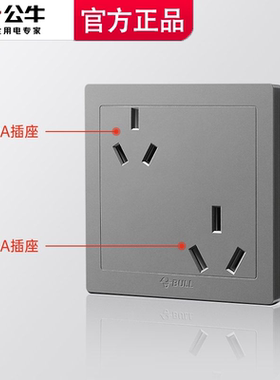 公牛六孔插座大功率86型16a10暗装双三孔一体斜6孔16A插座面板