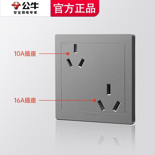 公牛六孔插座大功率86型16a暗装