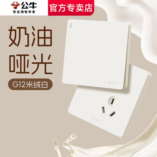 公牛开关插座面板官方旗舰店正品