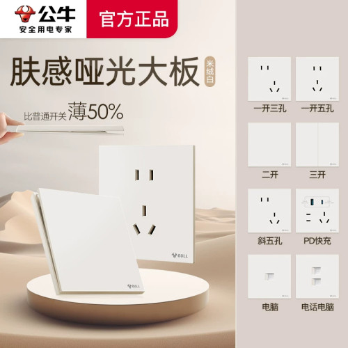 G12米绒白公牛官方旗舰顺丰包邮