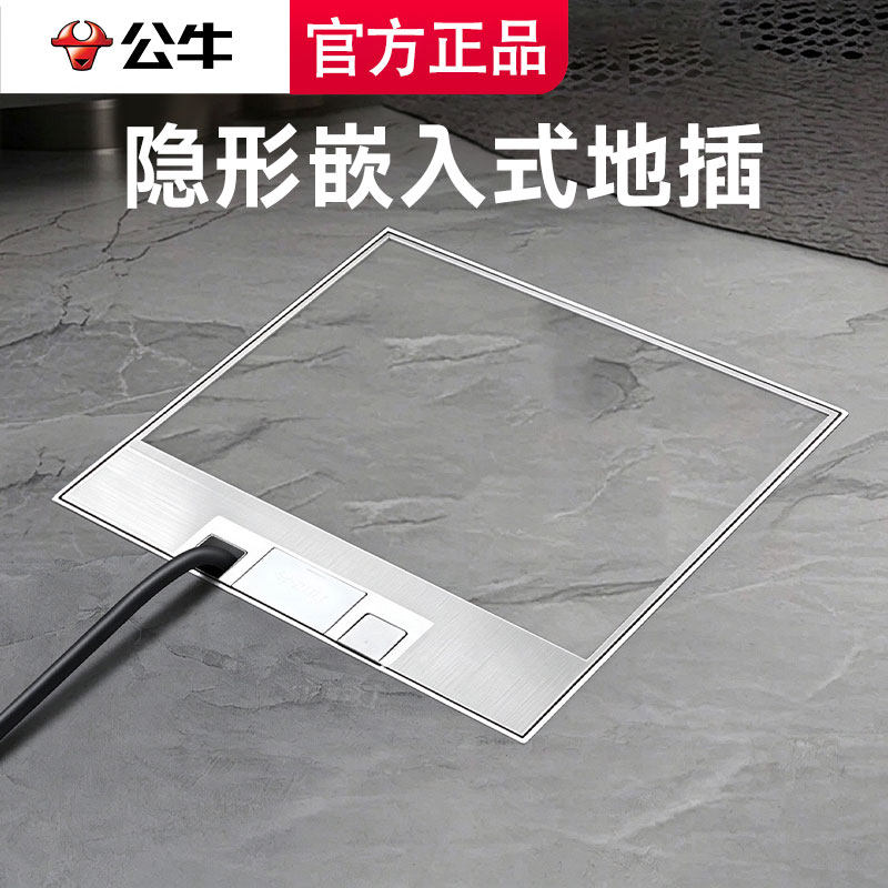 公牛地插座隐形嵌入式地板插座隐藏超薄防水纯平不锈钢型地面插座