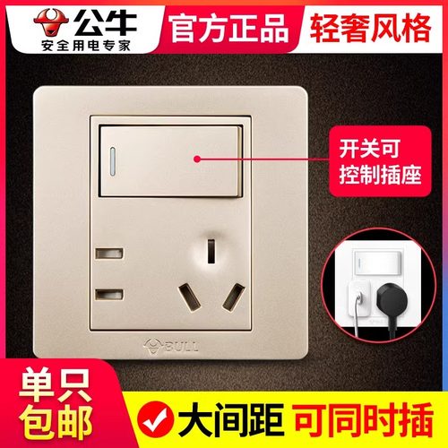 公牛一开五孔插座带开关按钮控制86型家用单开1开双控5孔面板暗装