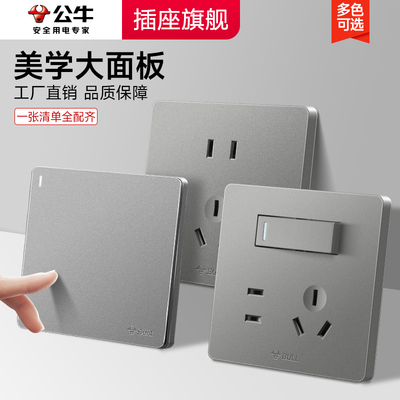 公牛G12灰86型灰色开关插座面板16a家用一开五孔USB多孔双控暗装