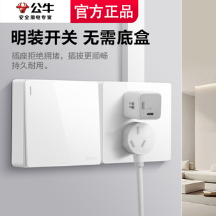 公牛明装开关插座面板二开五孔墙壁多孔墙上固定明线盒家用超薄