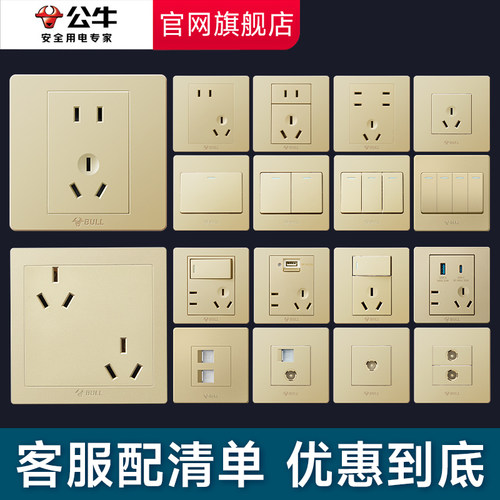 公牛开关插座面板官方旗舰店正品