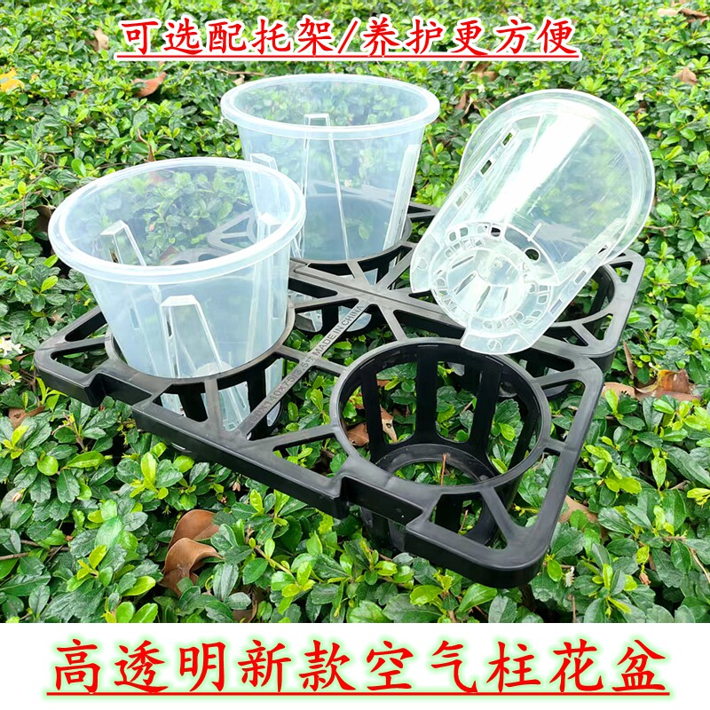 蝴蝶兰花盆专用透明透气塑料加厚耐用树脂青山盆栽控根家用盆景盆