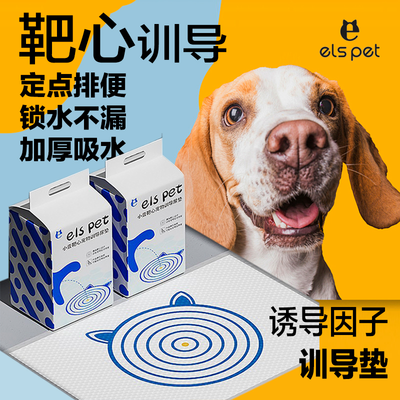 狗狗尿垫定点引导上厕所宠物加厚尿片除臭吸水尿不湿诱导因子尿布