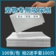 宠物尿垫狗狗小便吸尿纸除臭擦尿液渍巾神器吸水清洁如厕用品大全