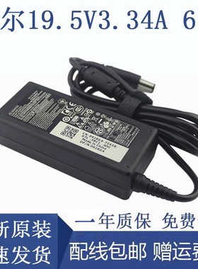 原装DELL戴尔Inspiron 5493 P120G笔记本充电源适配器19.5V 3.34A