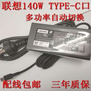 Y7000充电线 C小新pro16拯救者R9000Y9000 联想原装 20V7A140WType