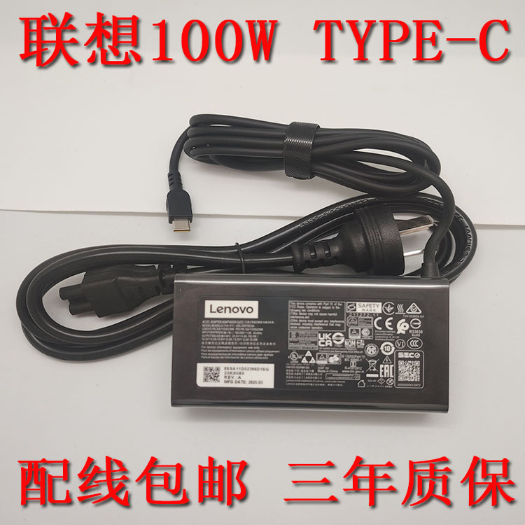 Lenovo联想原装100Wtype-C充电线