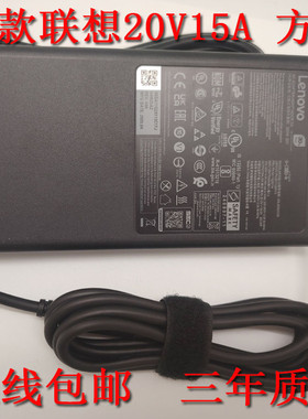 联想新款原装拯救者Y/R7000P/9000P 2021适配器20V15A300W充电线