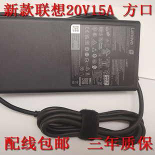 9000P 联想新款 R7000P 拯救者Y 2021适配器20V15A300W充电线 原装
