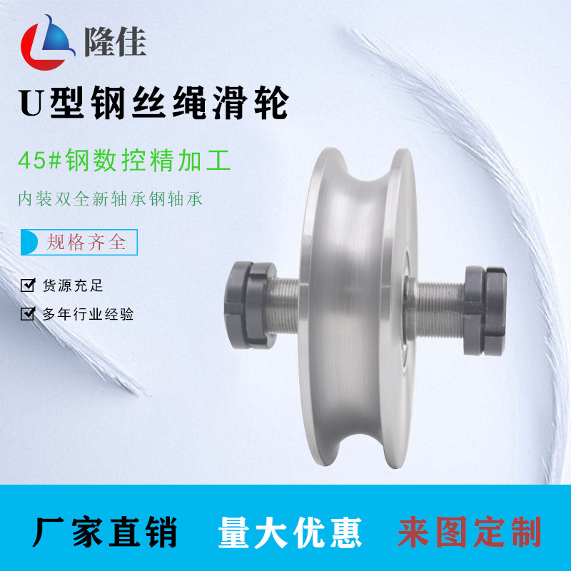 45#钢U型加厚钢丝绳滑轮/轨道轮子/槽轮/圆管轮/弯管轮/门槽轮