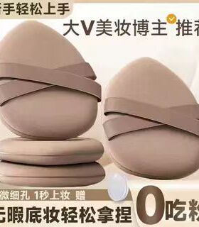 【超值2个装】粉扑超软干湿两用