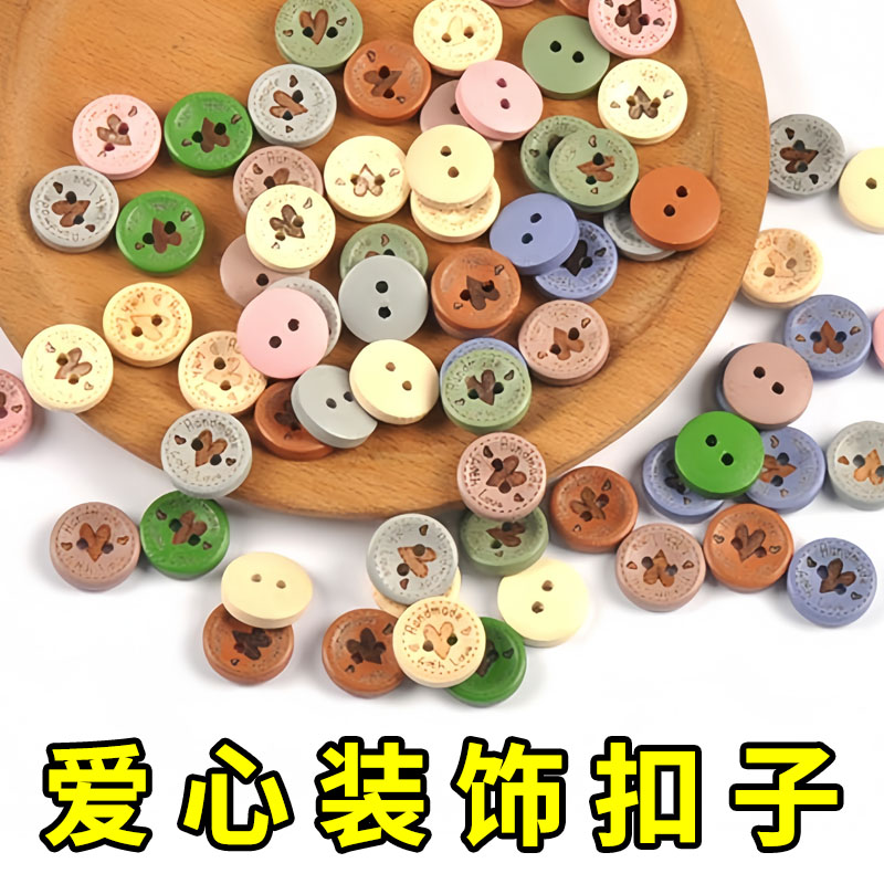 15mm2孔彩色带字创意手工纽扣