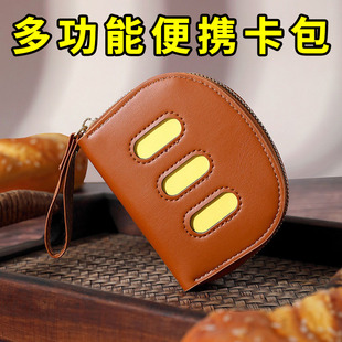 2026新款面包卡包女款网红零钱包简约可爱大容量多卡位学生证件包