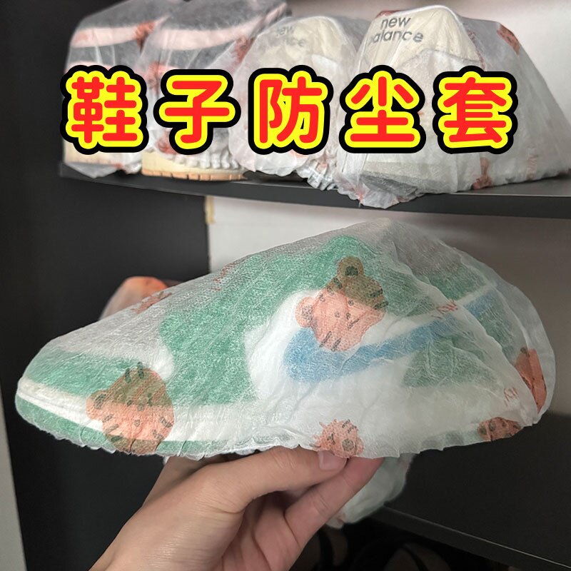 鞋子防尘鞋套收纳晒鞋袋罩一次性无纺布防尘防晒加厚打包旅行晾晒