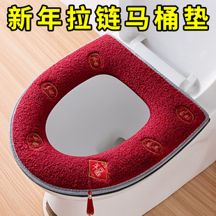 新春喜庆马桶坐垫加绒加厚两件套马桶垫欧式拉链坐便套新款马桶套