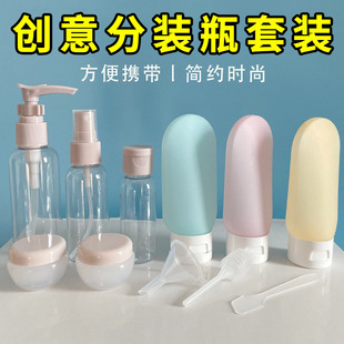 可登机旅行分装瓶便携化妆品洗护套装洗漱护肤品水乳小样空瓶飞机