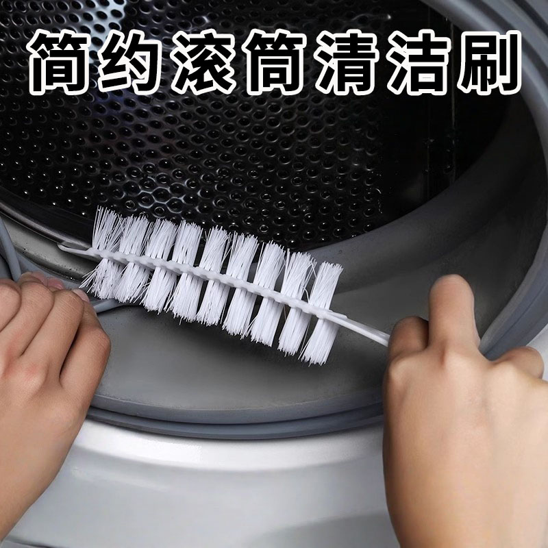 滚筒洗衣机刷子清洗内筒刷