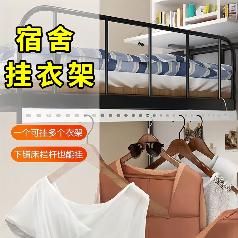 宿舍好物免打孔挂衣服神器