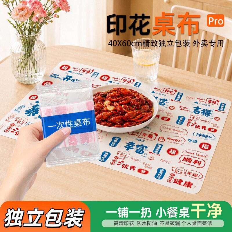 便携一次性桌垫防油防水