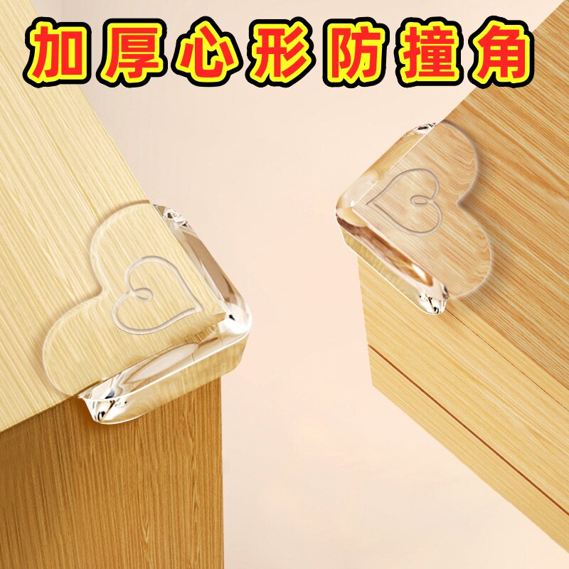 心形桌角防撞护角防磕碰保护套