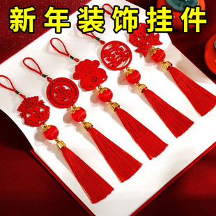 过新年小挂件绿植盆景春节装饰流苏乔迁搬家结婚吉祥平安中国结红