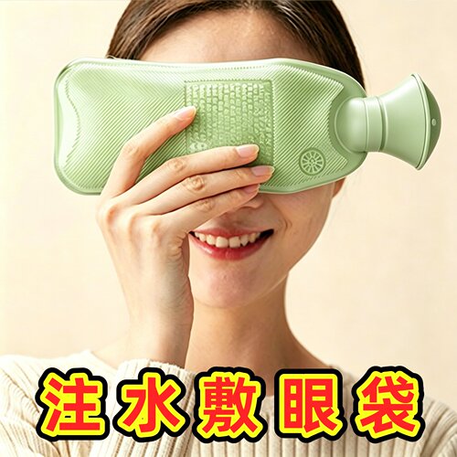 注水暖水袋冲水热水袋迷你热敷眼睛便携小号宝宝暖肚暖手加厚PVC
