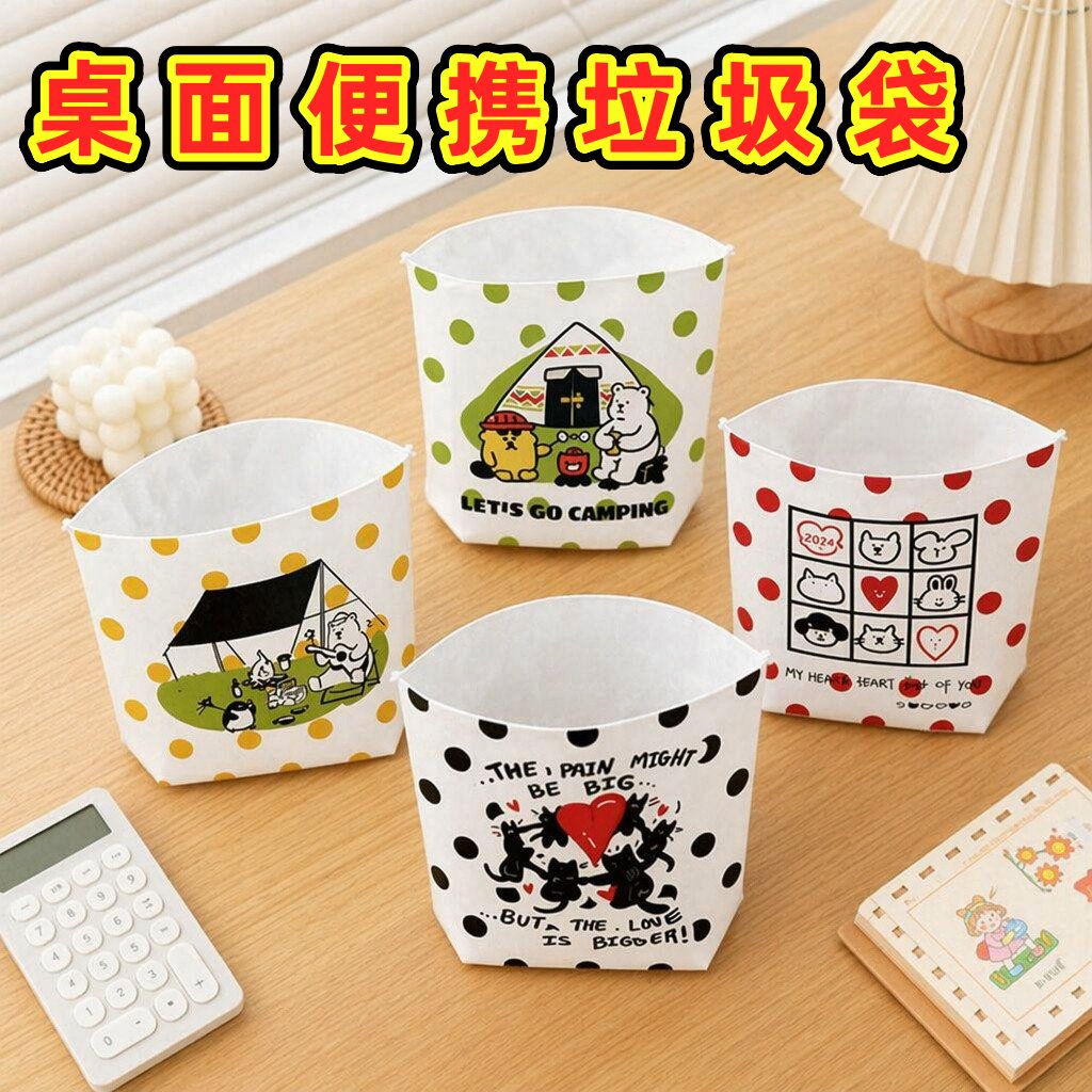 自立式一次性桌面垃圾袋
