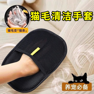 宠物静电除毛手套家用双向刷毛器粘毛神器猫狗毛清理宠物用品大全