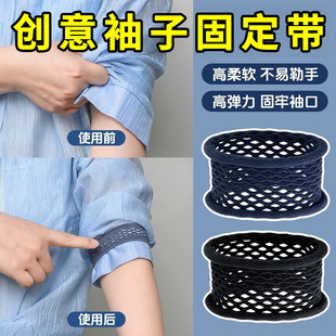 衣服袖子长改短固定神器衬衫袖口收紧束带汉服高弹力臂环挽边袖箍