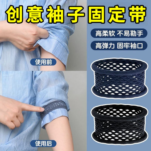衣服袖子长改短固定神器