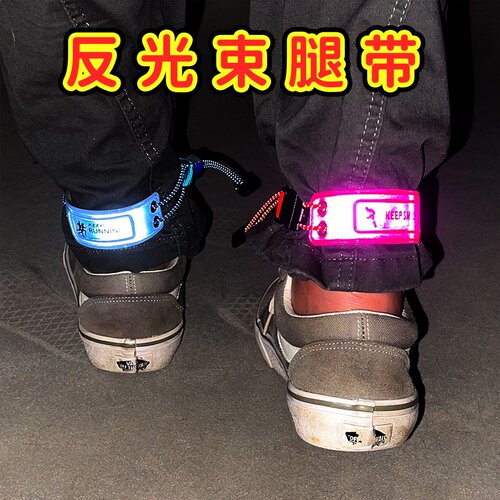 骑行绑腿带自行车反光腿套