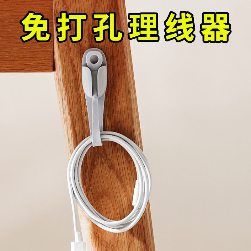 电线固定器充电线墙上整理神器