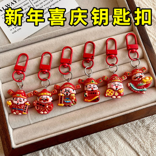新年福到了财神钥匙扣挂件元宝发财红色祝福闺蜜礼物挂饰挂件配饰
