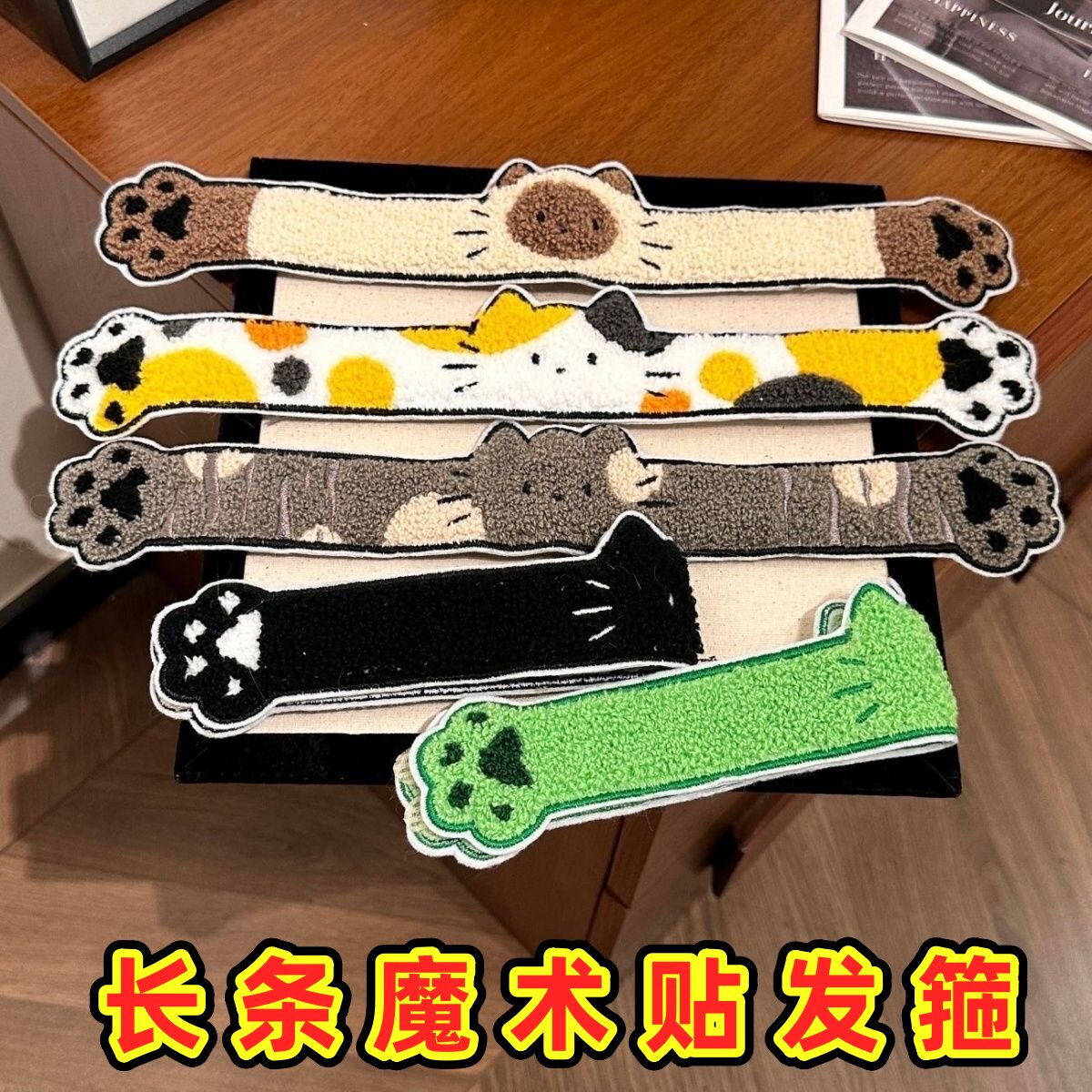 软萌卡通抱抱猫猫长条魔术贴发箍