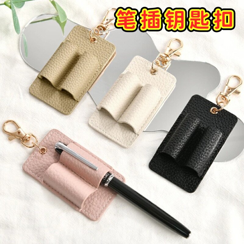 新款皮革双支笔插钥匙扣收纳夹