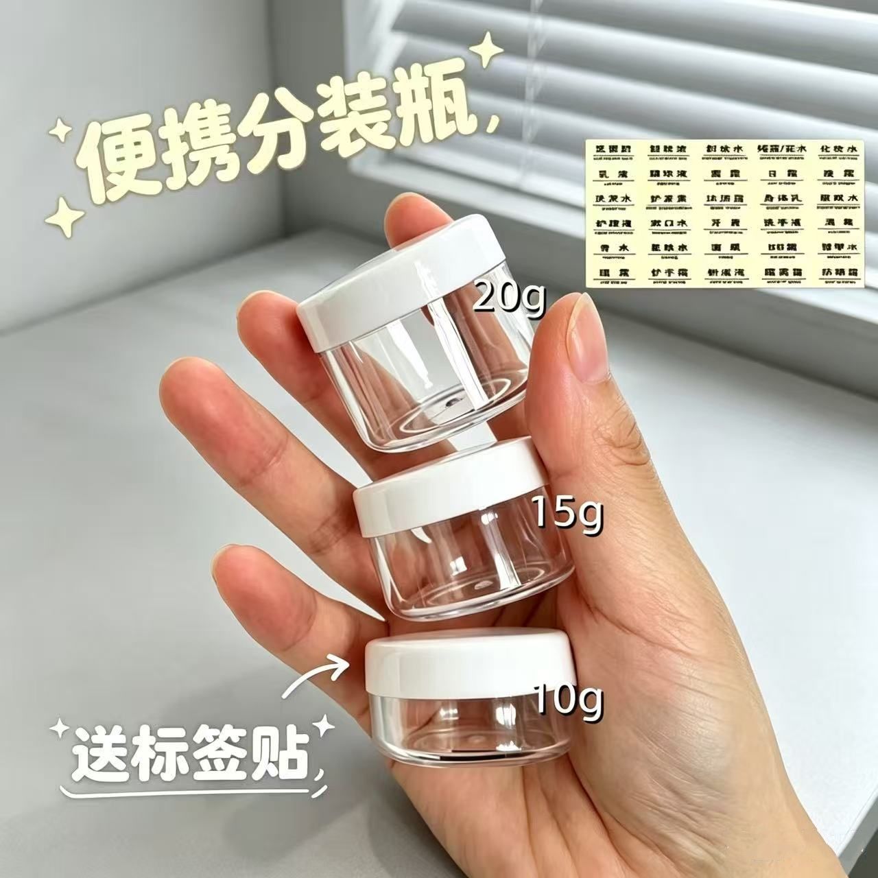 化妆品分装盒小样旅行便携空瓶子