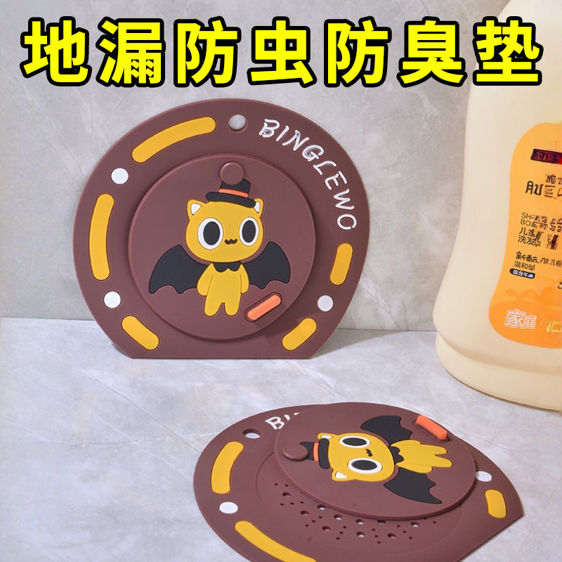 下水道密封堵口地漏防臭硅胶垫