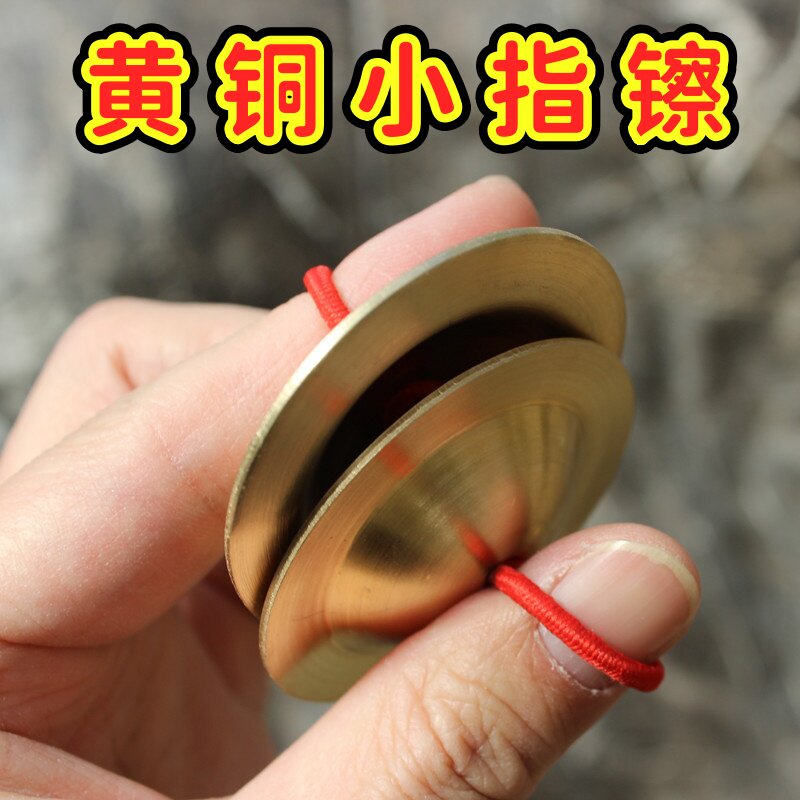 加厚黄铜指镲奥尔夫打击乐器
