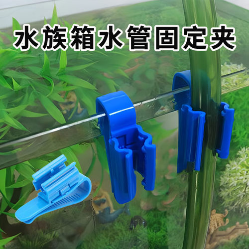 水管固定夹水族箱鱼缸换水管