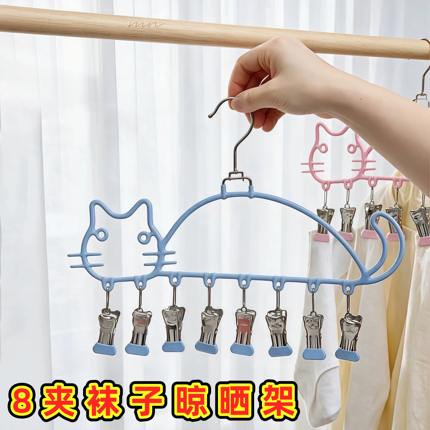 多用途家用挂衣夹子袜子晾衣架
