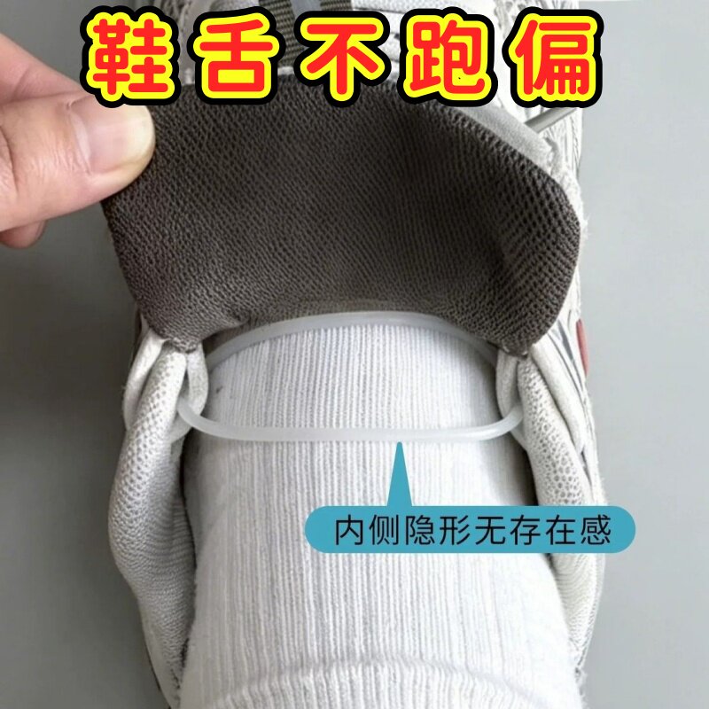 鞋舌固定器防歪神器永不跑偏隐形可多次重复使用长度防跑偏可调节