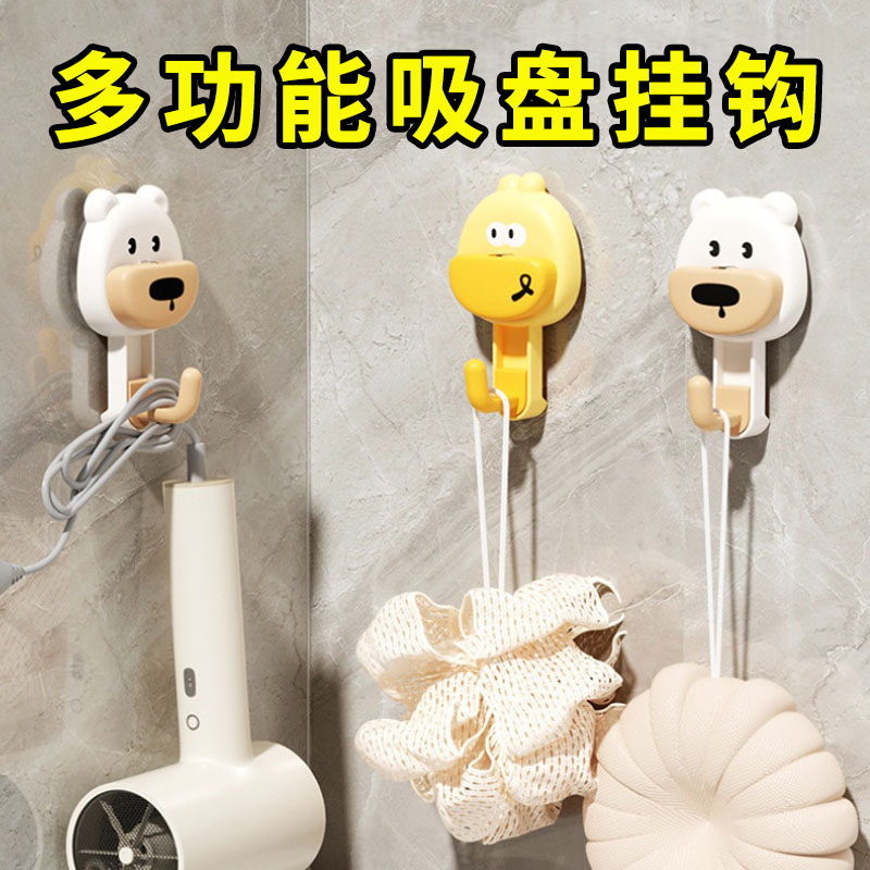 卡通吸盘挂钩免打孔浴室无痕